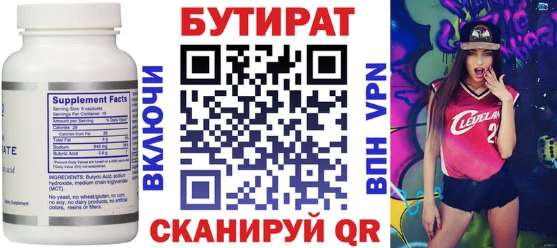 Бутират вода  hydra как зайти  Луза 