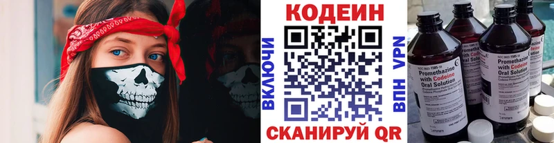 MEGA как зайти  Луза  Codein напиток Lean (лин)  что такое наркотик 