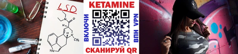 КЕТАМИН VHQ Луза