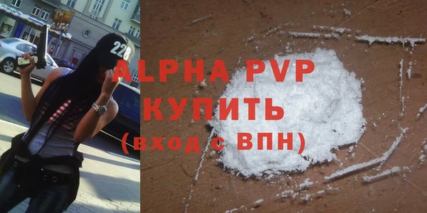 альфа пвп Осташков