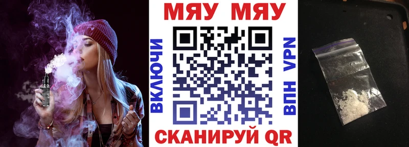 купить закладку  Луза  Мефедрон мяу мяу 