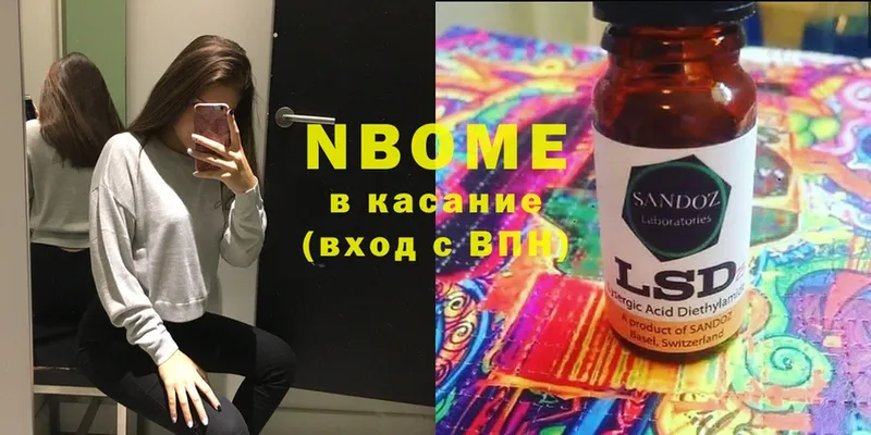 Марки 25I-NBOMe 1,5мг  blacksprut tor  Луза  хочу  